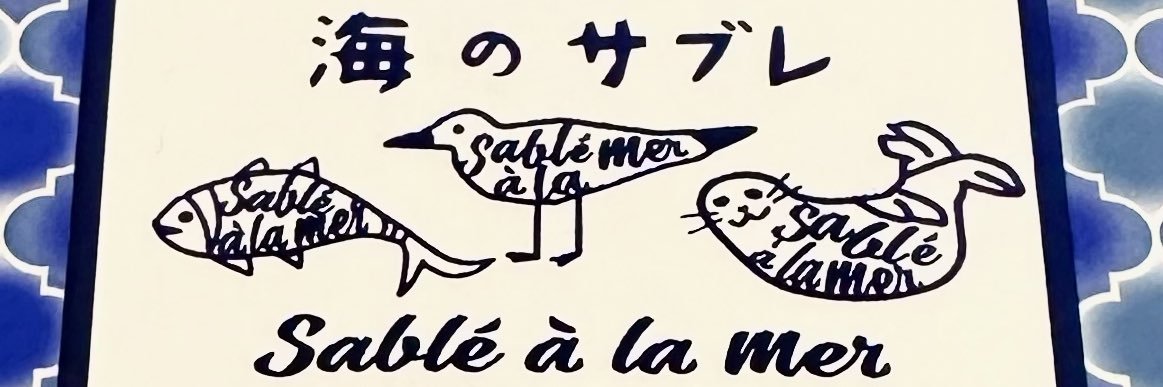 ごま🌗 banner
