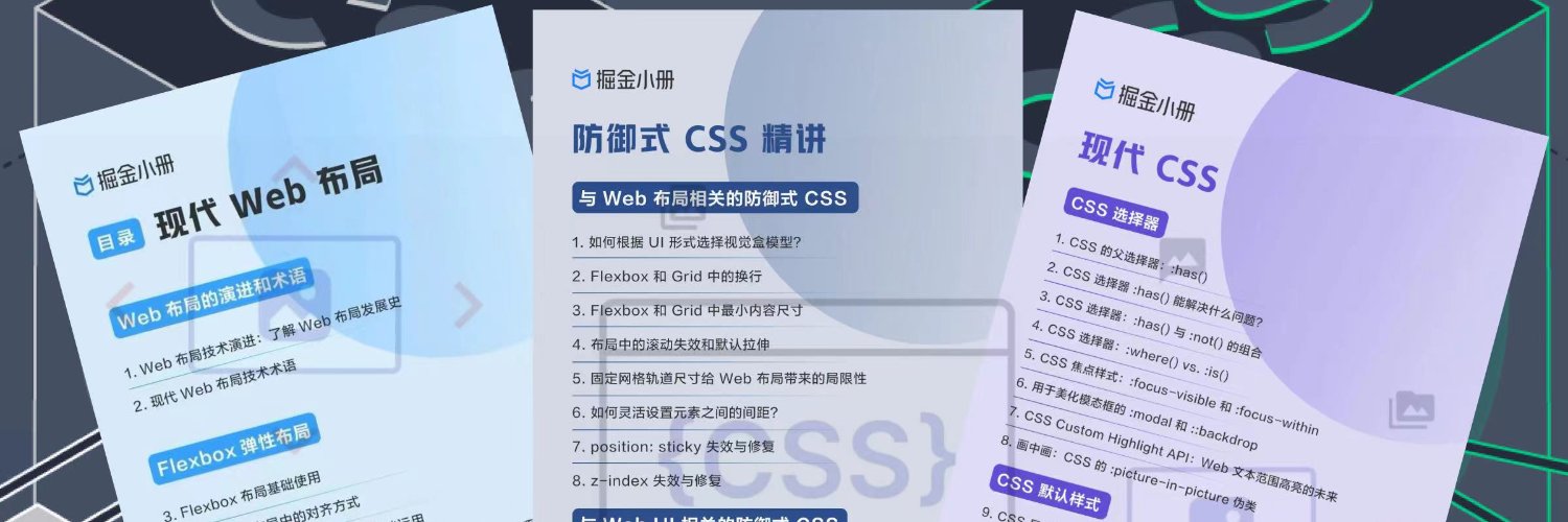 w3cplus's profile banner image