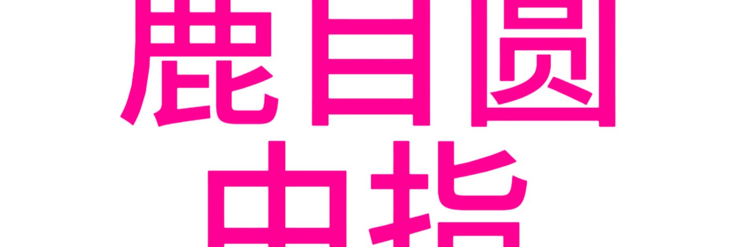 Surajazeem's profile banner image