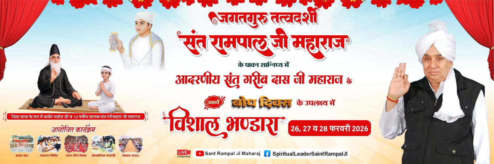 Dilip Shahu Singrauli banner