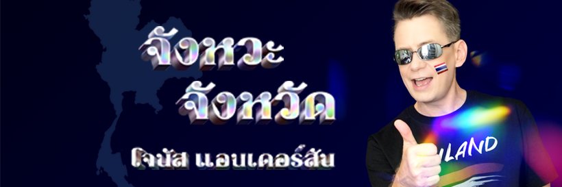 jonasthaisinger's profile banner image