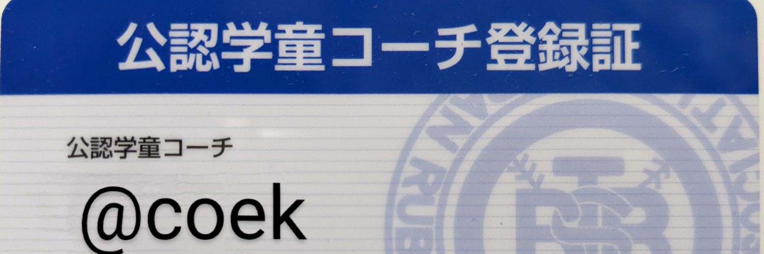 coek's profile banner image