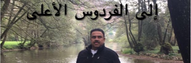 ghrawas's profile banner image