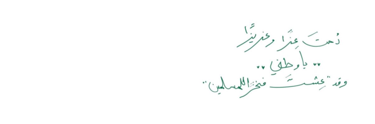 ashwagiibrahim's profile banner image
