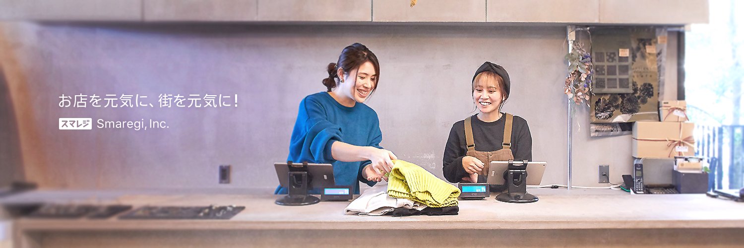 株式会社スマレジ banner