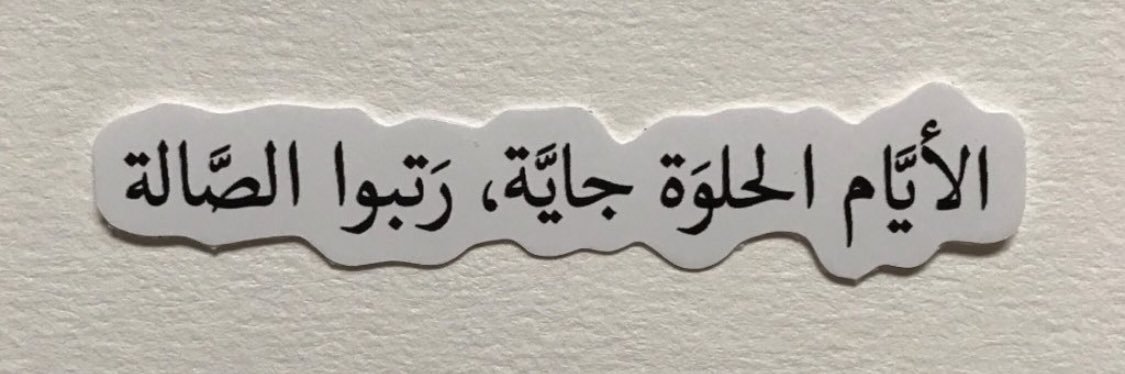 Razan_Garwan's profile banner image