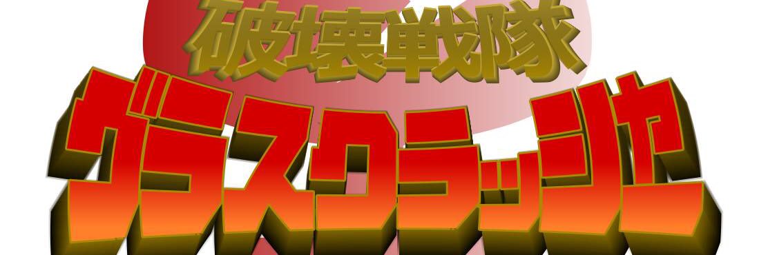 redclasherV's profile banner image