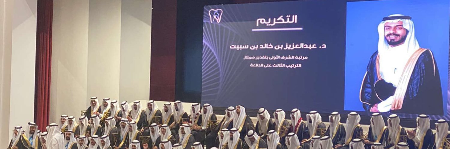 عبدالعزيز السبيت banner