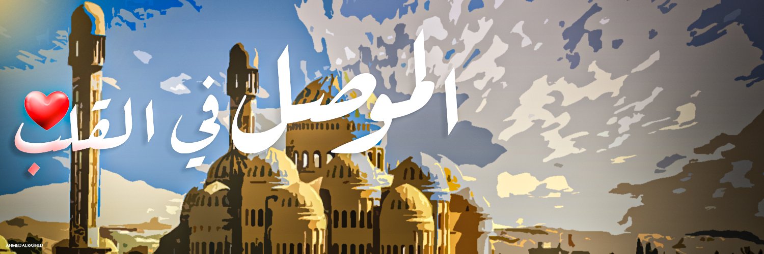 alrashediqq's profile banner image