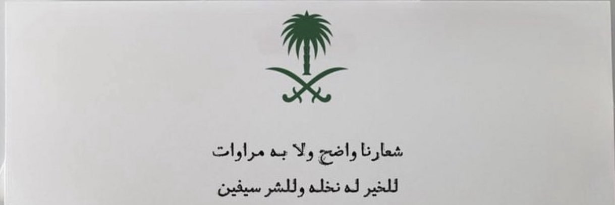 rawansaud_2's profile banner image