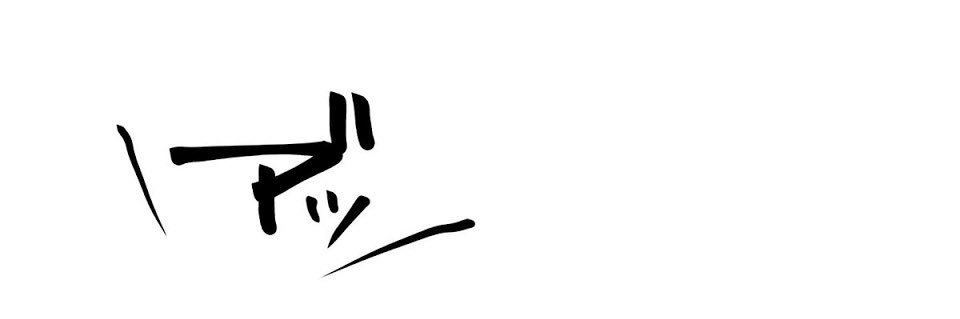 homu0's profile banner image