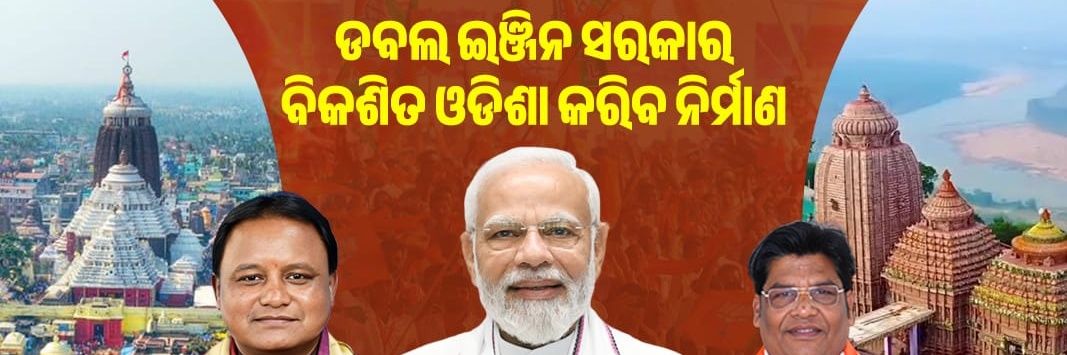 Manoranjan Dyan Samantara banner