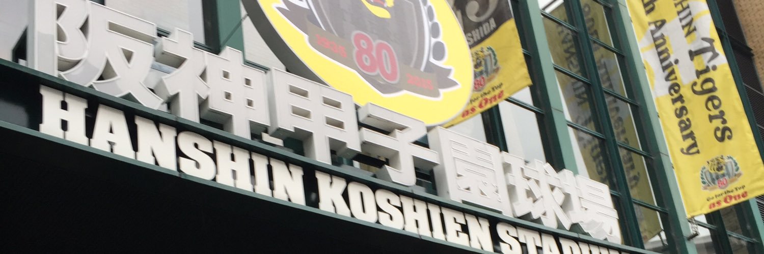 tklovebaseball2's profile banner image