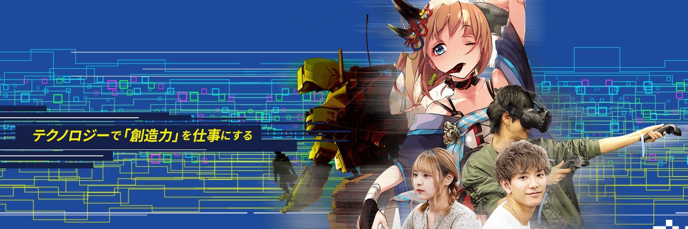 名古屋デザイン&テクノロジー専門学校【名古屋テック】 banner