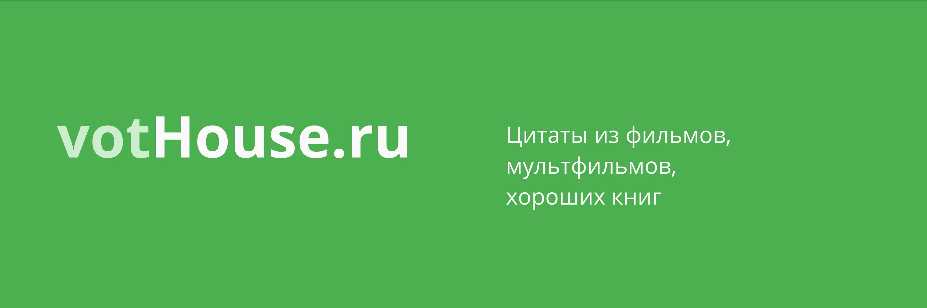 votHouse's profile banner image