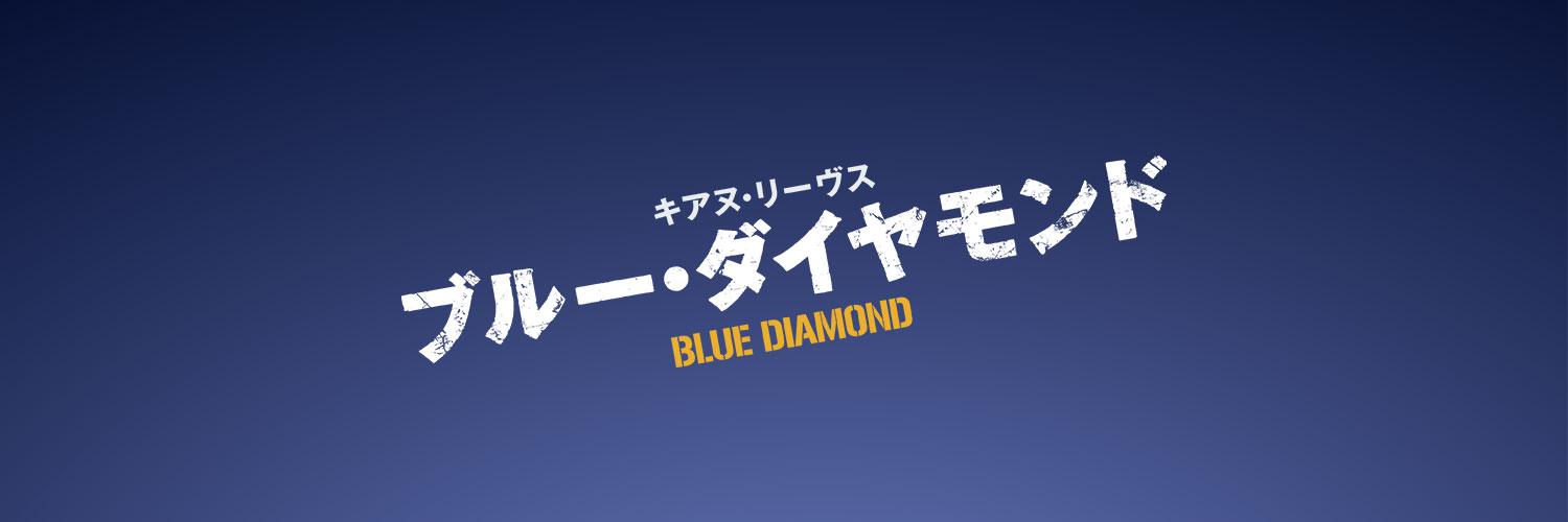 bluediamondjp's profile banner image