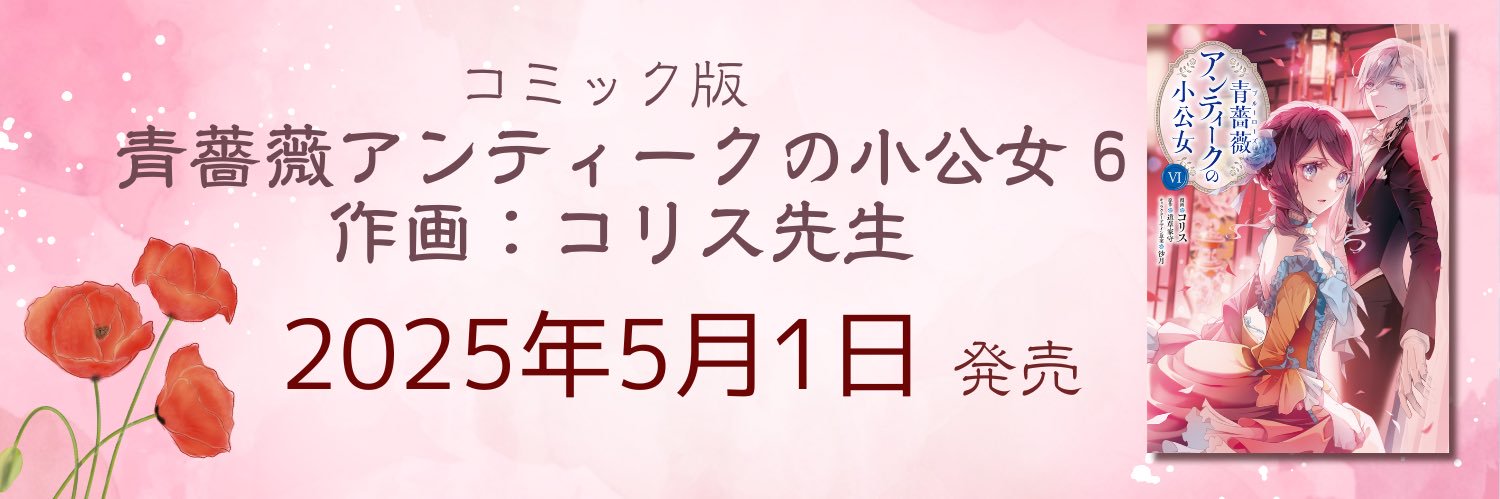道草家守's banner