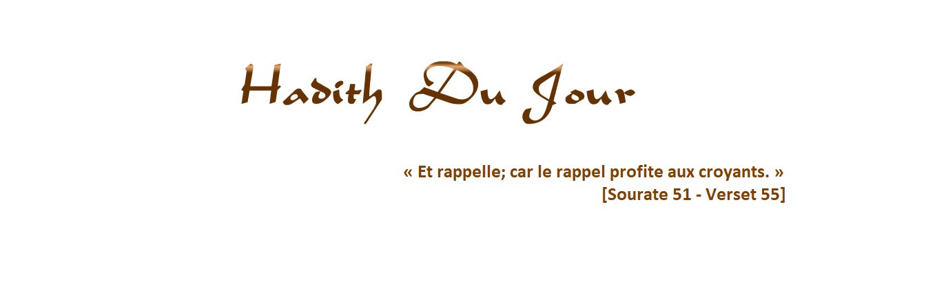 HadithDuJour banner
