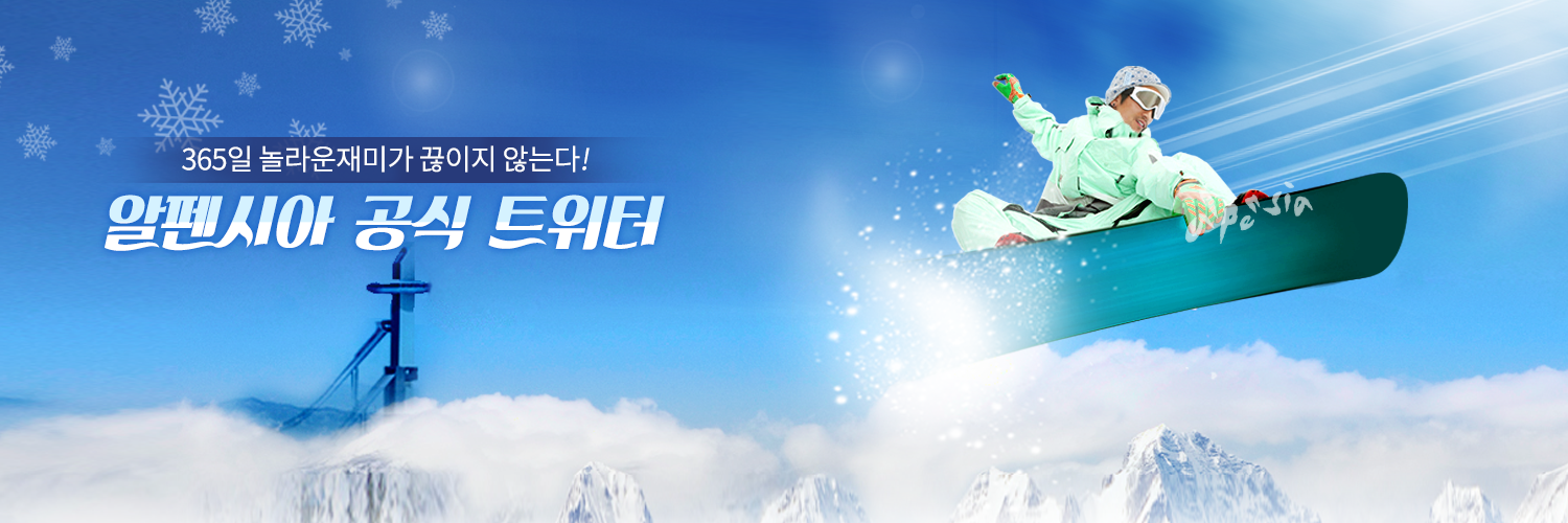 Alpensia's profile banner image