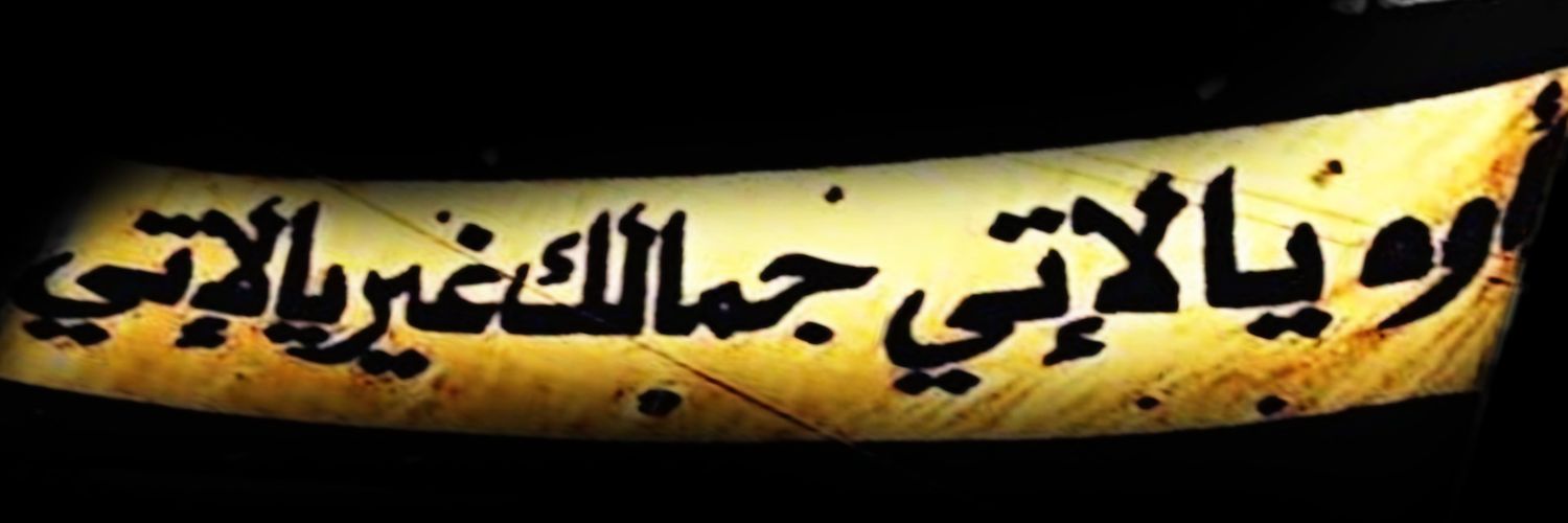 التيماوي🖤💛 🇸🇦 banner