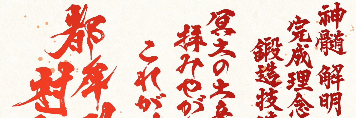 ryofu205's profile banner image