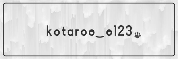 kotaroo_0123 Profile Banner