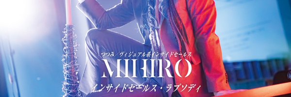 tsutsumi_mihiro Profile Banner