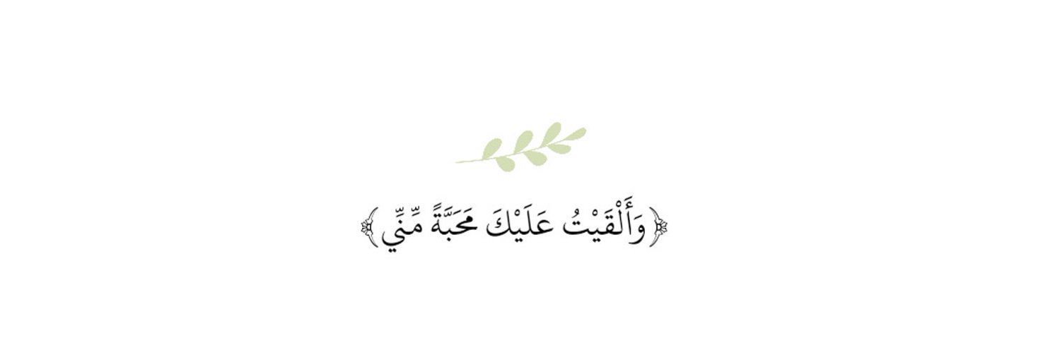 رسائل قرآنيّة banner