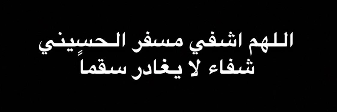 عبدالله العمري banner