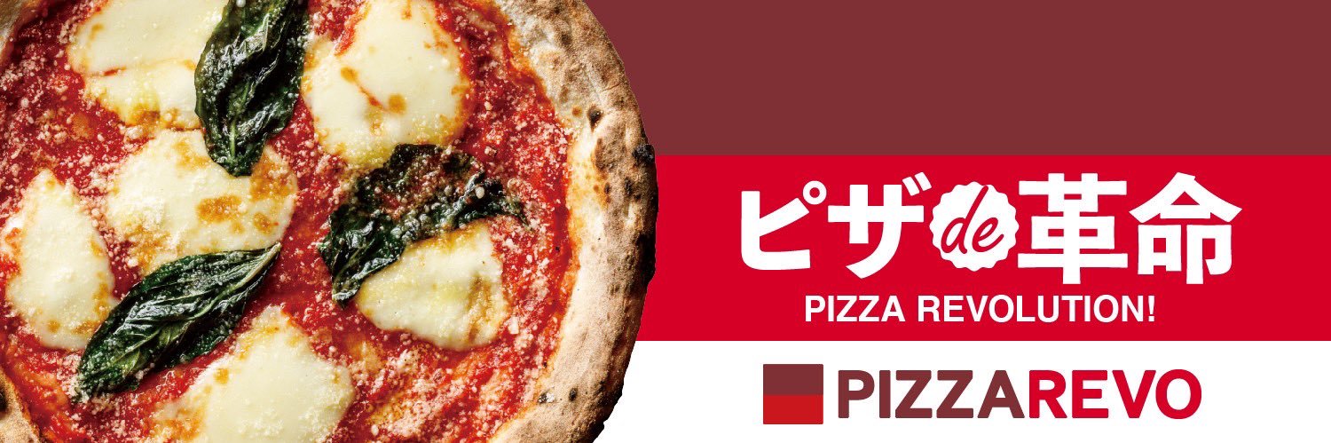 ピザレボ【公式】 banner