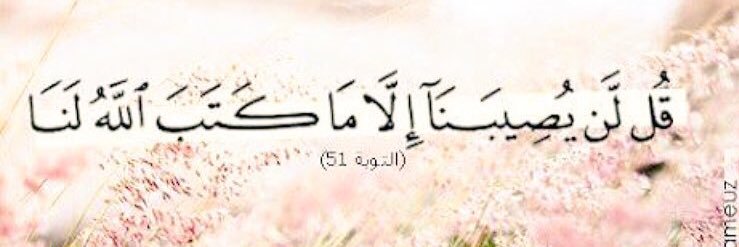 Rubaabdullah's profile banner image