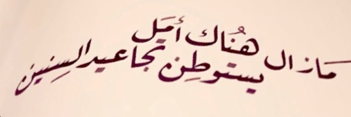 aymanHindi's profile banner image