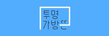 hidden_bag's profile banner image