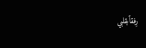 dewaashifa's profile banner image