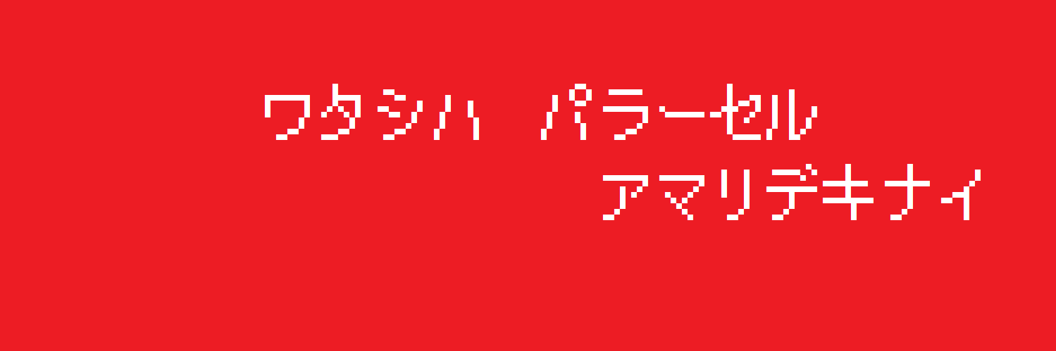 たいへー banner