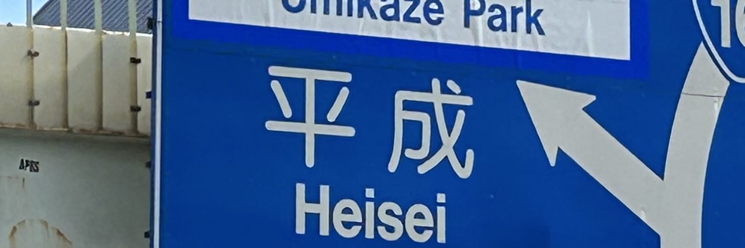KensaKesak's profile banner image