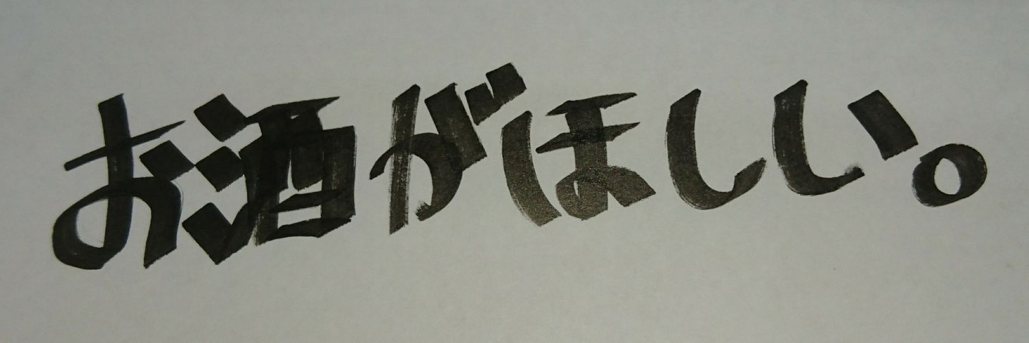 とっとこウオ太郎 banner