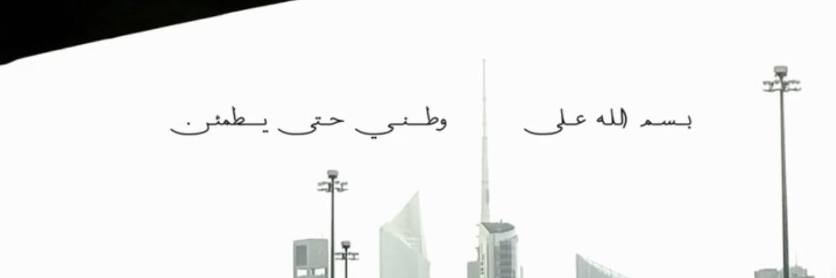 _fatmahss's profile banner image