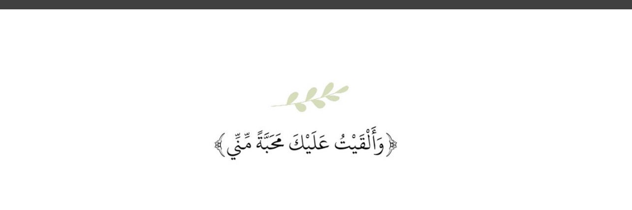 Amnah banner