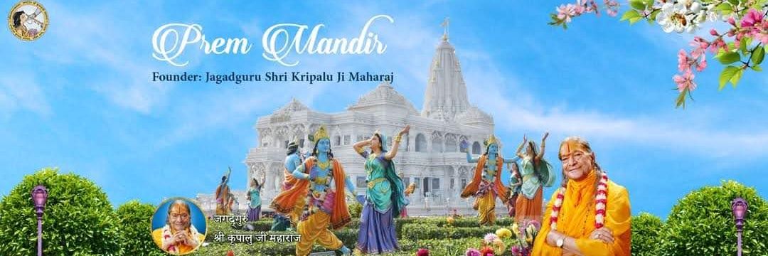 Prem Mandir, Vrindavan, India (@PremMandirIndia) / Posts / X