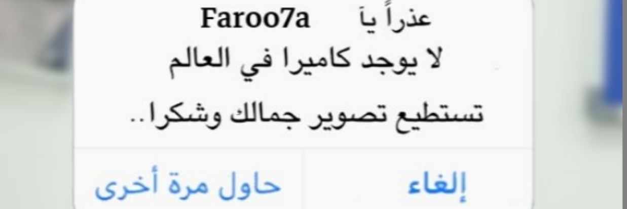 Faroo7a___'s profile banner image