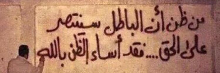 Mohammed banner