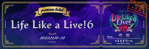 _Koi_Kaze_ Profile Banner