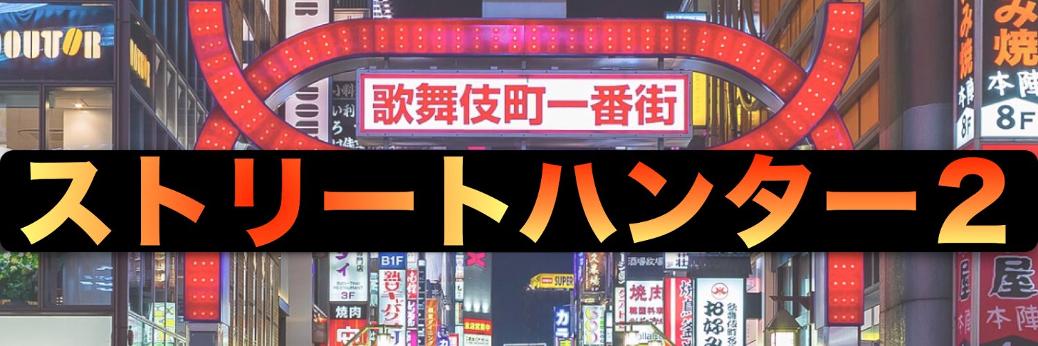 st_hunter2's profile banner image