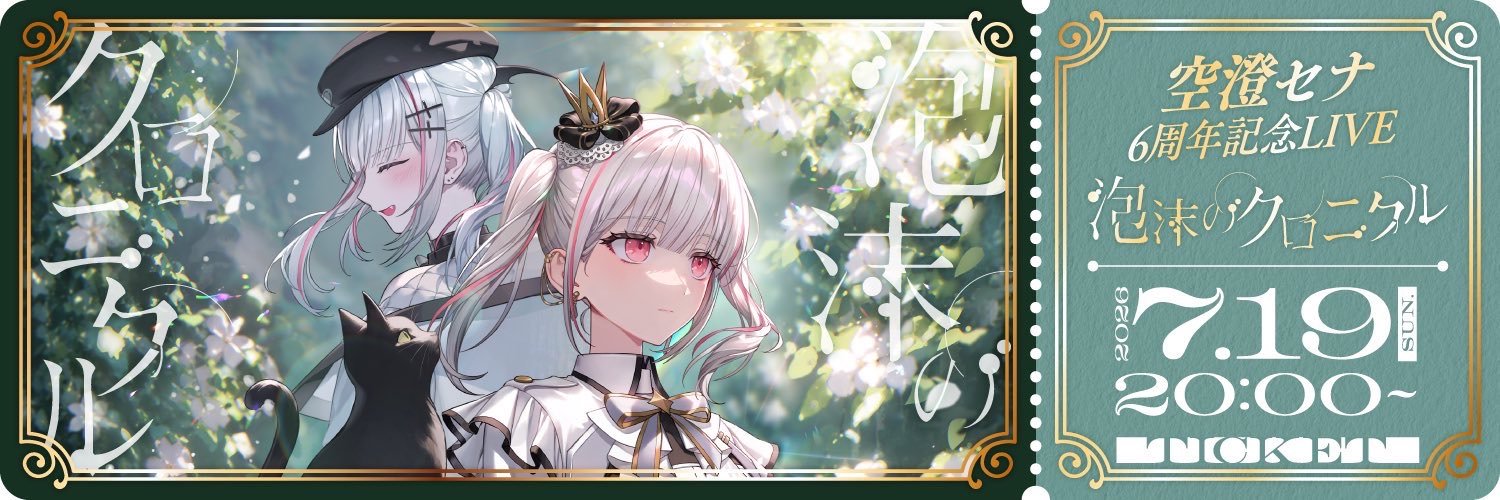 NERUilohasu's profile banner image