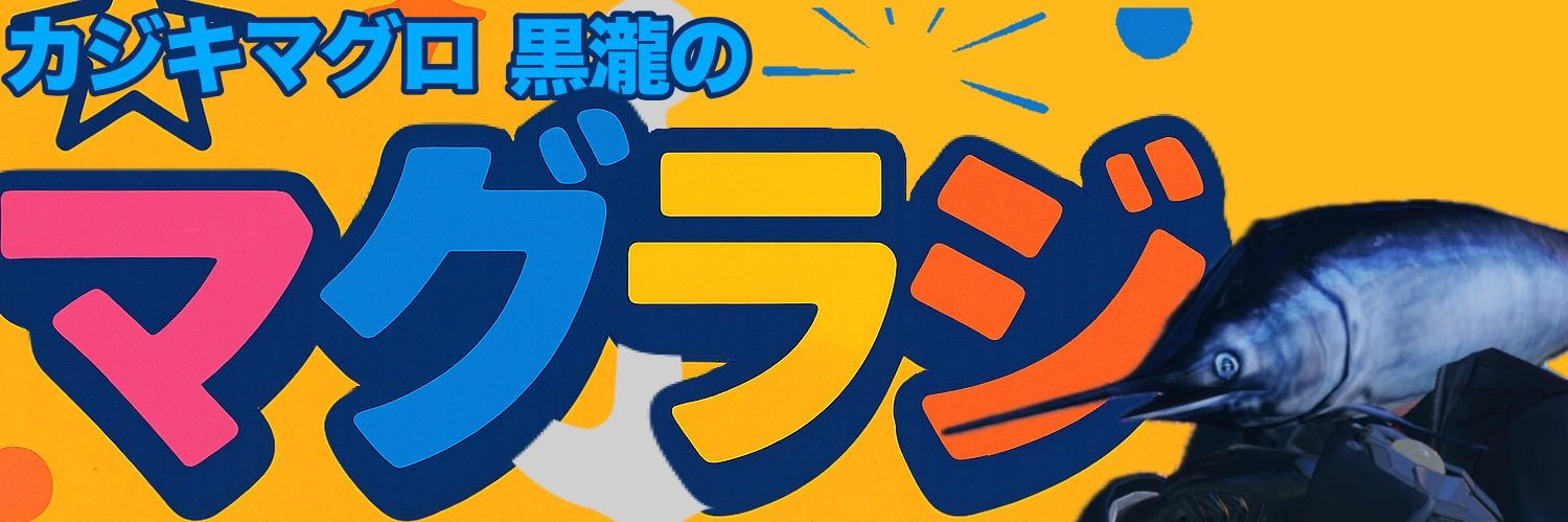 Max23941370's profile banner image