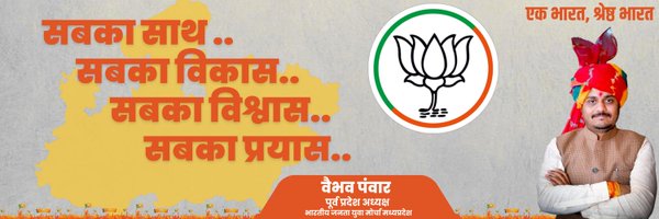 vaibhavpawarmp Profile Banner