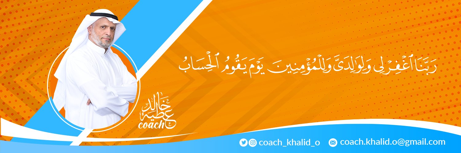 coach_khalid_o's profile banner image