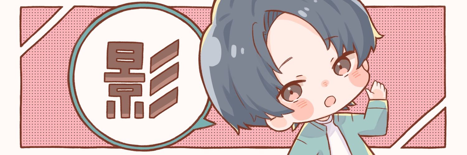 kage_mgl's profile banner image