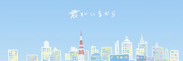 imfine0311 Profile Banner